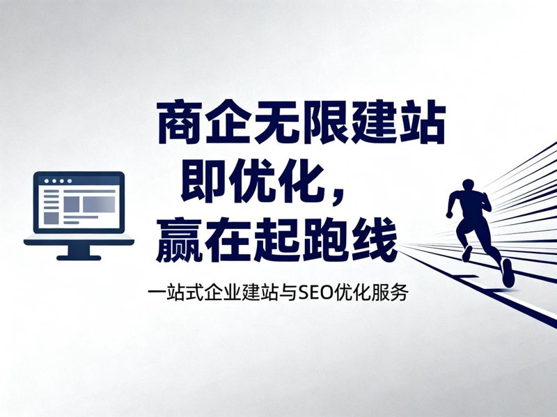 上海网站建设:抓住机遇,打造品牌竞争力的秘密武器