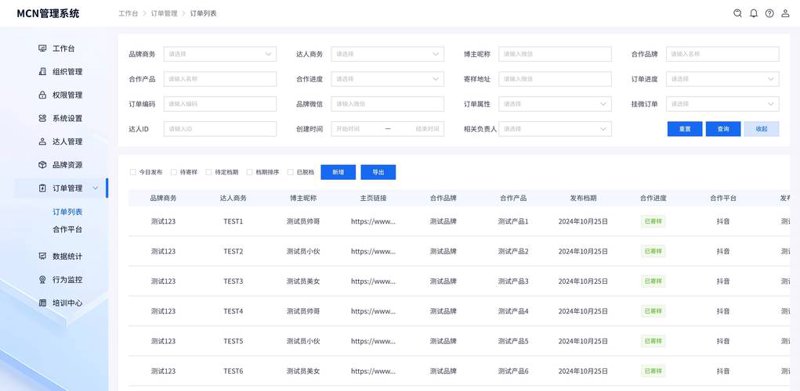 CRM系统定制