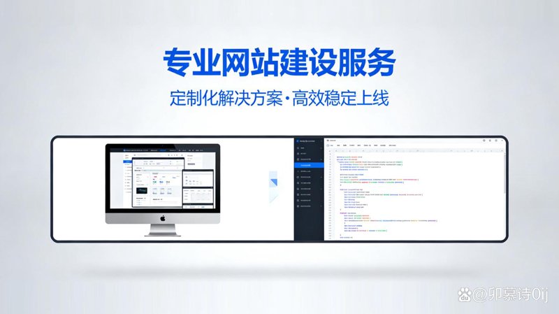 上海网站建设:构筑企业品牌时代的桥梁
